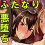 奴●娼艦型録〜長門型編〜
