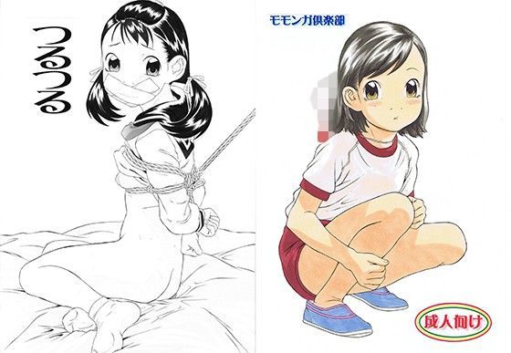 つるつる