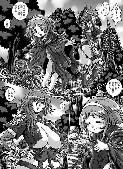 CRIMSONRABERIAEXTRA 薙刀館 エロ漫画2