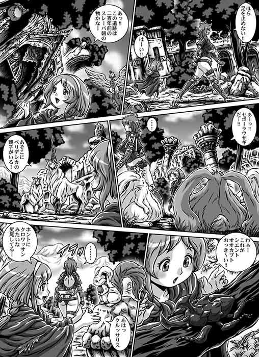 CRIMSONRABERIAEXTRA 薙刀館 エロ漫画3