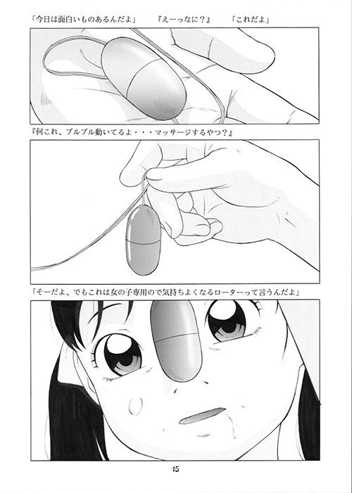 牛乳紅茶と苺菓子 モモンガ倶楽部 エロ漫画2
