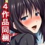 【総集編】白濁の少女達