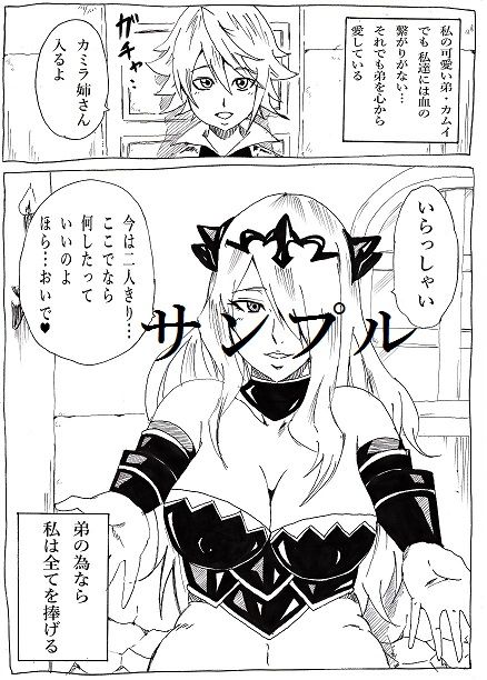 暗夜のお姉ちゃん にんにん堂 エロ漫画2