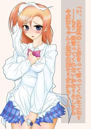 μ’sに習う恋愛入門前の塾 画像2