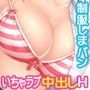 パステルフレンド（嫁） 2