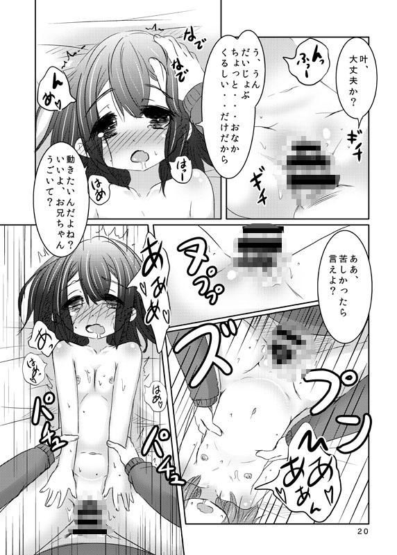 せきにんとってね 遊遊通信 エロ漫画2