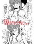 頭の固い女騎士をチ○ポの力でトロトロにする話