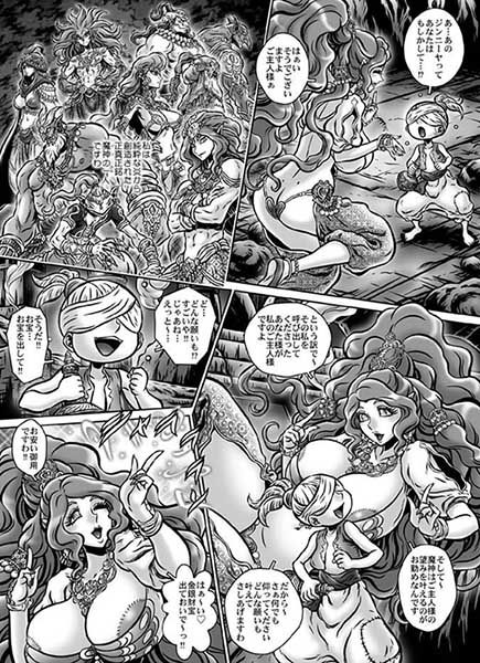 MIHRAJANINIGHT 薙刀館 エロ漫画4