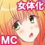さきゅばす、れべる1？