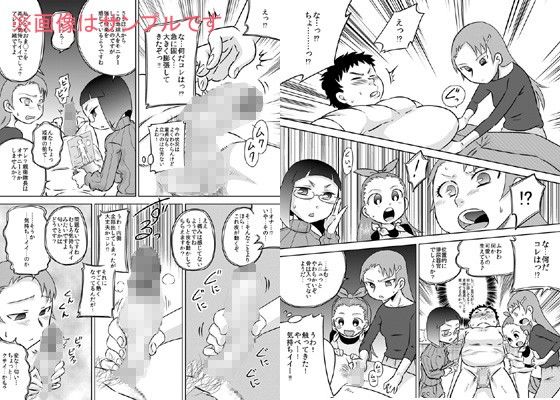 性知識0女だけの宇宙人に捕まってチ◯ポをいっぱいイジられた カルピス工房 エロ漫画2