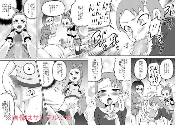 性知識0女だけの宇宙人に捕まってチ◯ポをいっぱいイジられた カルピス工房 エロ漫画3