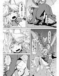 ジ○オウ娘と爆裂淫行
