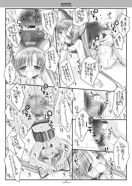 てとvり〜た ICE PINK エロ漫画4