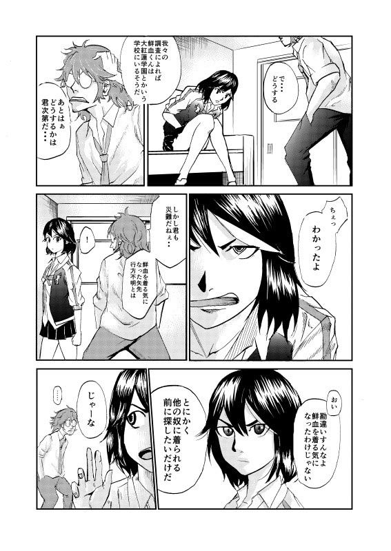 サンプル-多元突破キルラガン2 - サンプル画像
