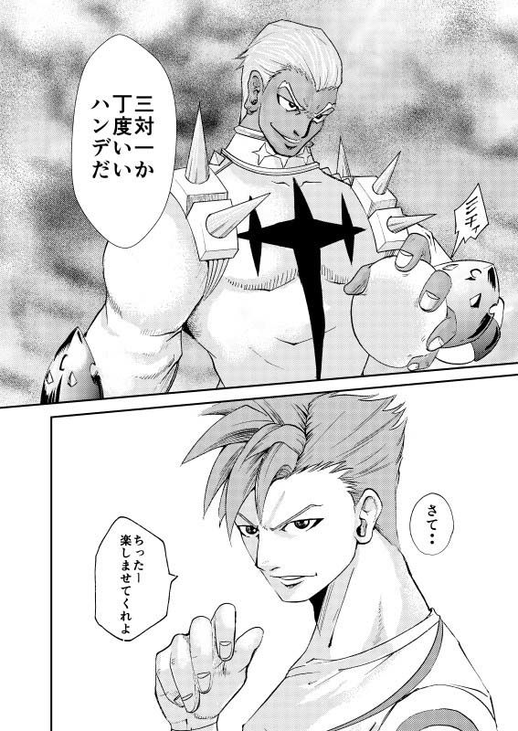 サンプル-多元突破キルラガン2 - サンプル画像