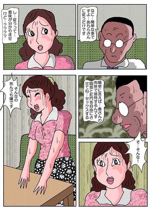 エロ漫画お受験ママ3 苦悶・恥辱の肛門接待(如月むつき)