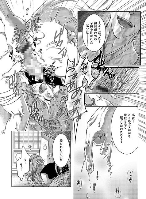 喪失の雪夜 すとろベリー エロ漫画3