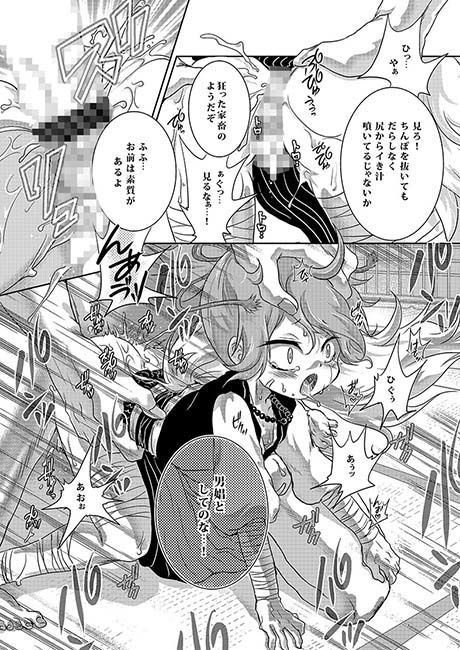 喪失の雪夜 すとろベリー エロ漫画4