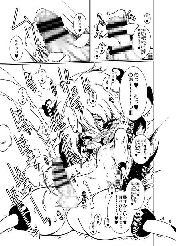 無肢 水底森 エロ漫画3