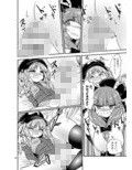 ふたなりにとりちゃん！VS厄神様
