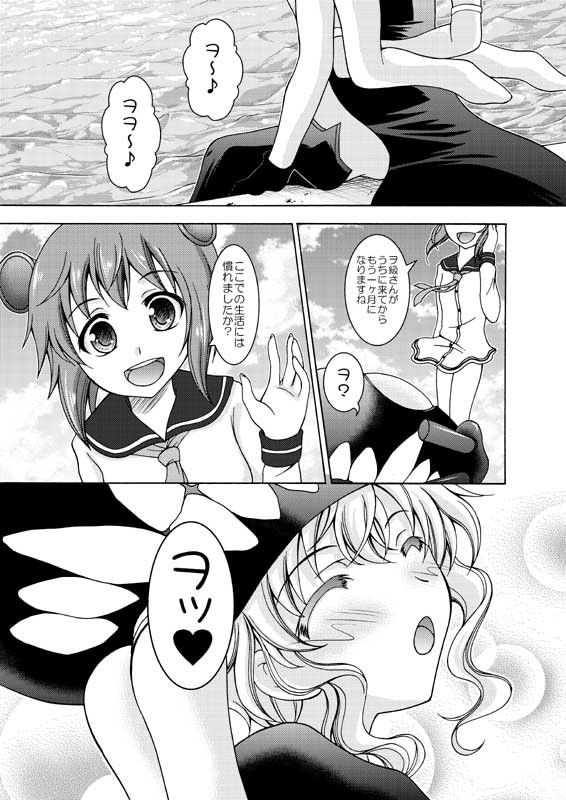 ヲ級ちゃんとほっぽちゃんとワンコちゃんは仲間になりたそうにこちらヲ見ている RED RIBBON REVENGER エロ漫画2