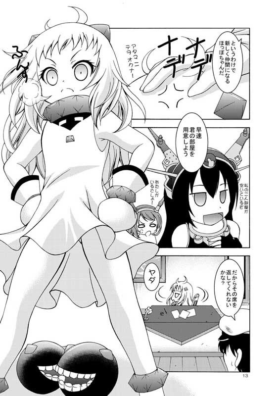 ヲ級ちゃんとほっぽちゃんとワンコちゃんは仲間になりたそうにこちらヲ見ている RED RIBBON REVENGER エロ漫画3