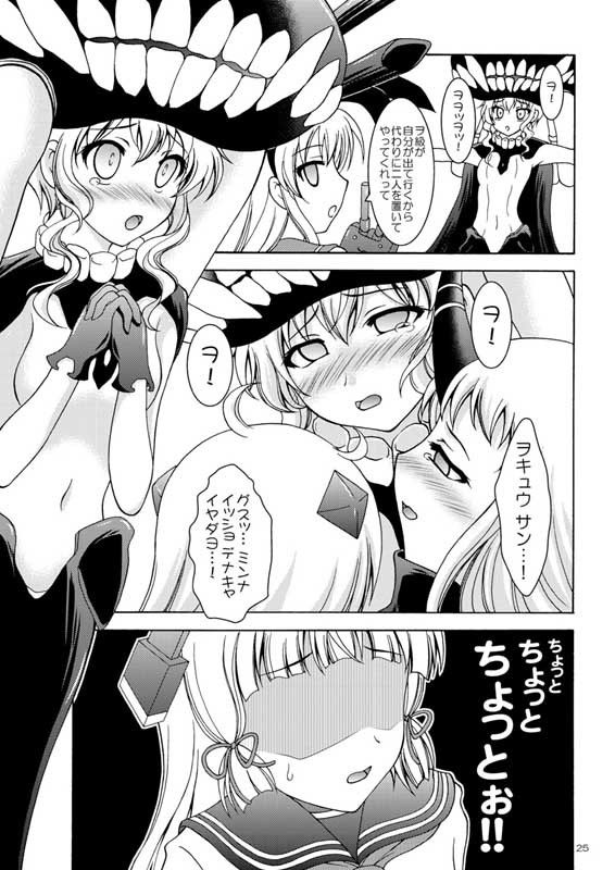 ヲ級ちゃんとほっぽちゃんとワンコちゃんは仲間になりたそうにこちらヲ見ている RED RIBBON REVENGER エロ漫画5