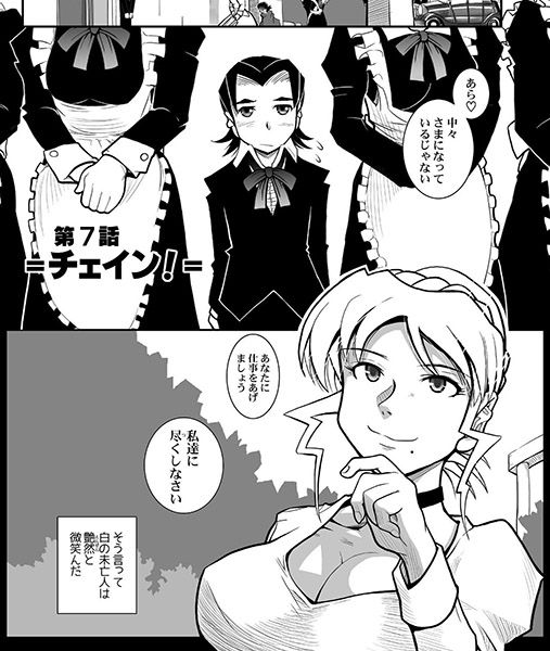 LeviAThaN第7話「チェイン！」 霧恵マサノブ エロ漫画2