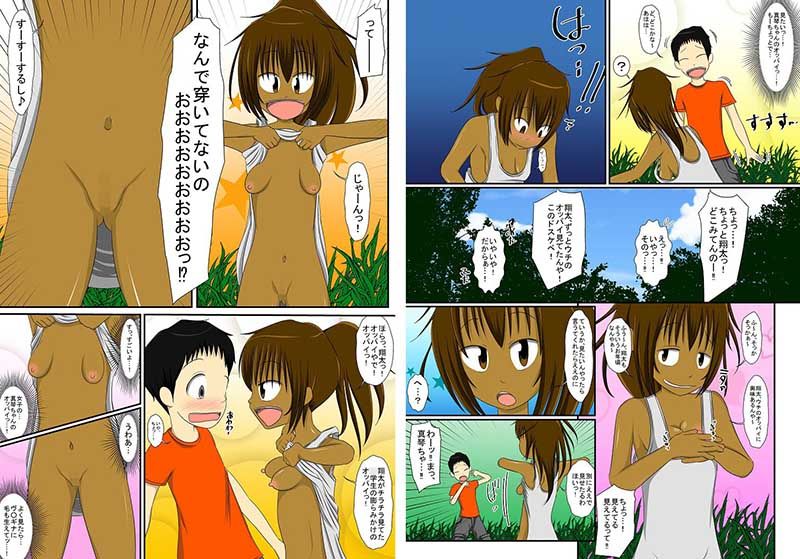 田舎で日焼けっこと汗だくエッチ編 ケンタロウ エロ漫画2