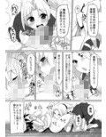 ○っちゃい提督と舞風おねえちゃん本 画像1