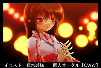 東方Projectエロ可愛い萌え美麗イラスト集EXbest1 CWW エロ漫画2