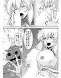 バ○コ○ガと変態キ○ン娘