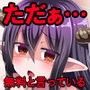 【無料】【お試し版】ブルンブルンファンタジー〜ソープ嬢ダヌアちゃん〜