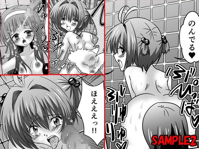 しぃしぃさくら～カメラが捉えた薬漬け肉便器の実態～ ぱいんとさいず エロ漫画3