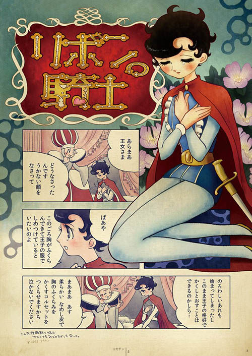 FLOUR2 テヅカ漫画グラフィティ 書肆マガジンひとり エロ漫画3