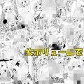 超LOVEる総集編1