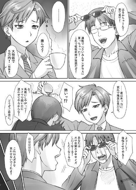 エロ漫画さいみんあんじうらぬすさん(流弾屋)