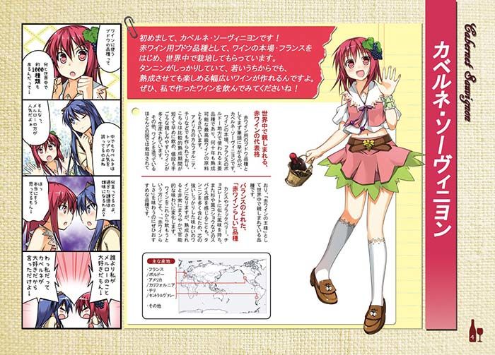 ワインガールズ 画像1