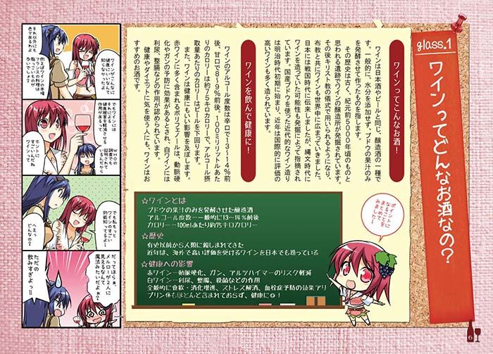 ワインガールズ 画像3