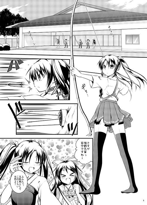 嫌よ嫌よも好きのうち！！ HARVESTMOON エロ漫画2