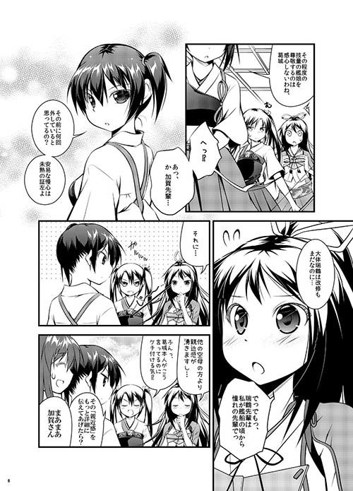 嫌よ嫌よも好きのうち！！ HARVESTMOON エロ漫画3