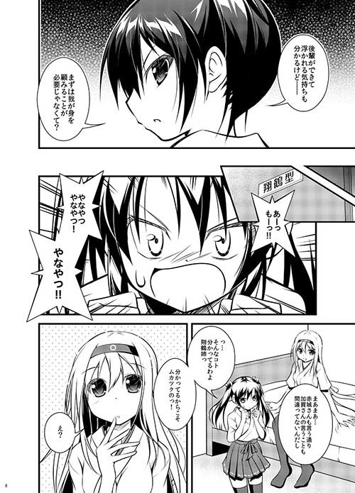 嫌よ嫌よも好きのうち！！ HARVESTMOON エロ漫画5