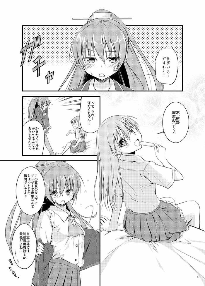 センシティブ/イニシアチブ HARVESTMOON エロ漫画2