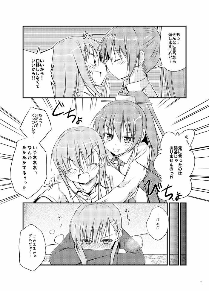 センシティブ/イニシアチブ HARVESTMOON エロ漫画4
