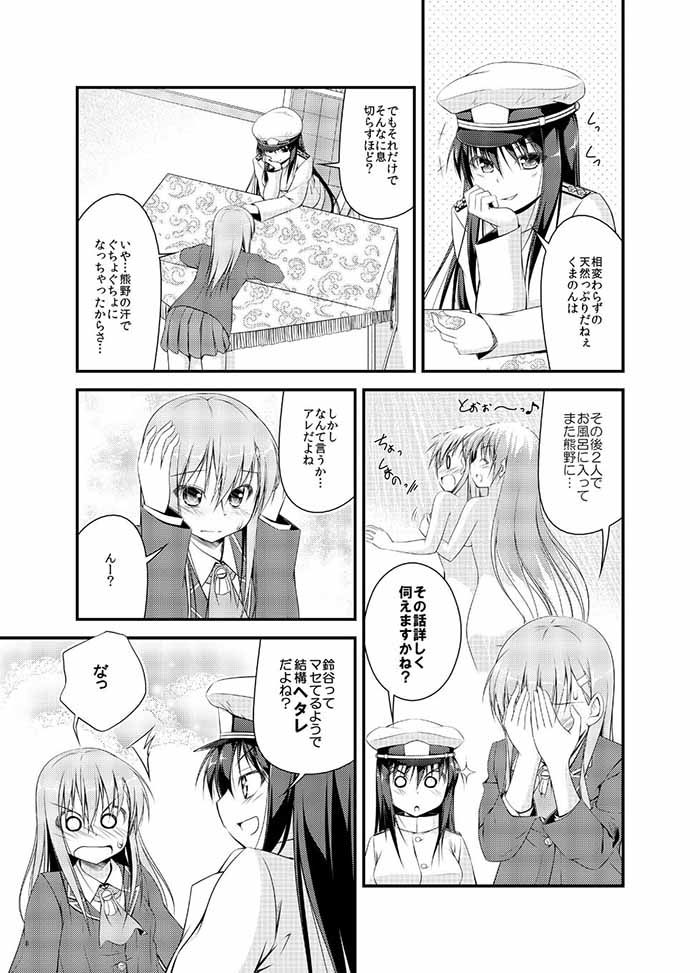 センシティブ/イニシアチブ HARVESTMOON エロ漫画5