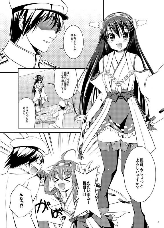 ハルコイ。 HARVESTMOON エロ漫画2