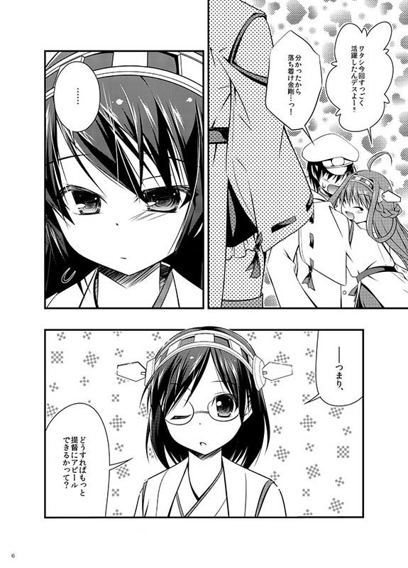 ハルコイ。 HARVESTMOON エロ漫画3