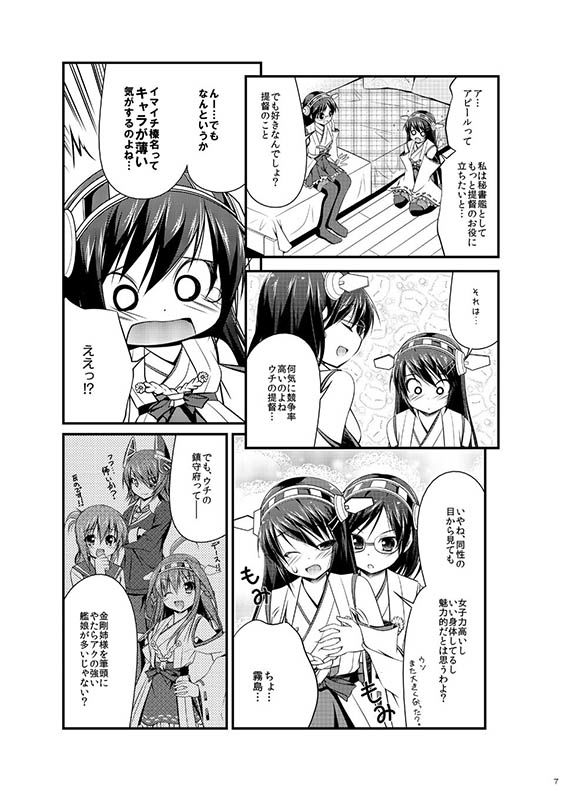 ハルコイ。 HARVESTMOON エロ漫画4