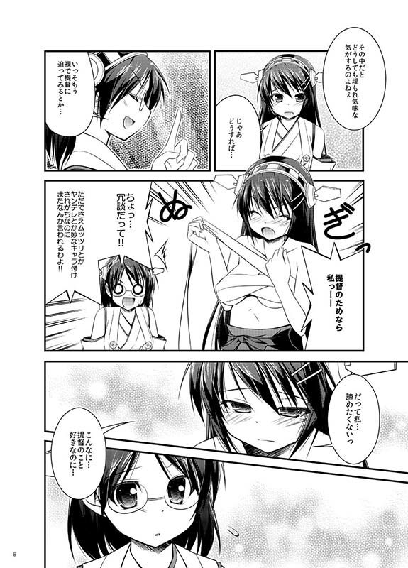 ハルコイ。 HARVESTMOON エロ漫画5