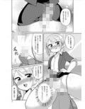 ドスケベ女装面接官